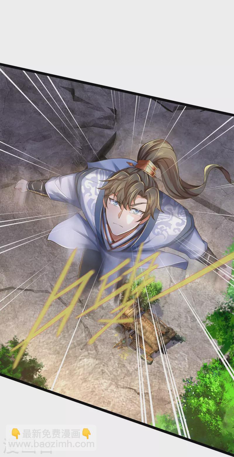 🍗逆天剑神 第553话 共同阵营，商谈合作 第15页