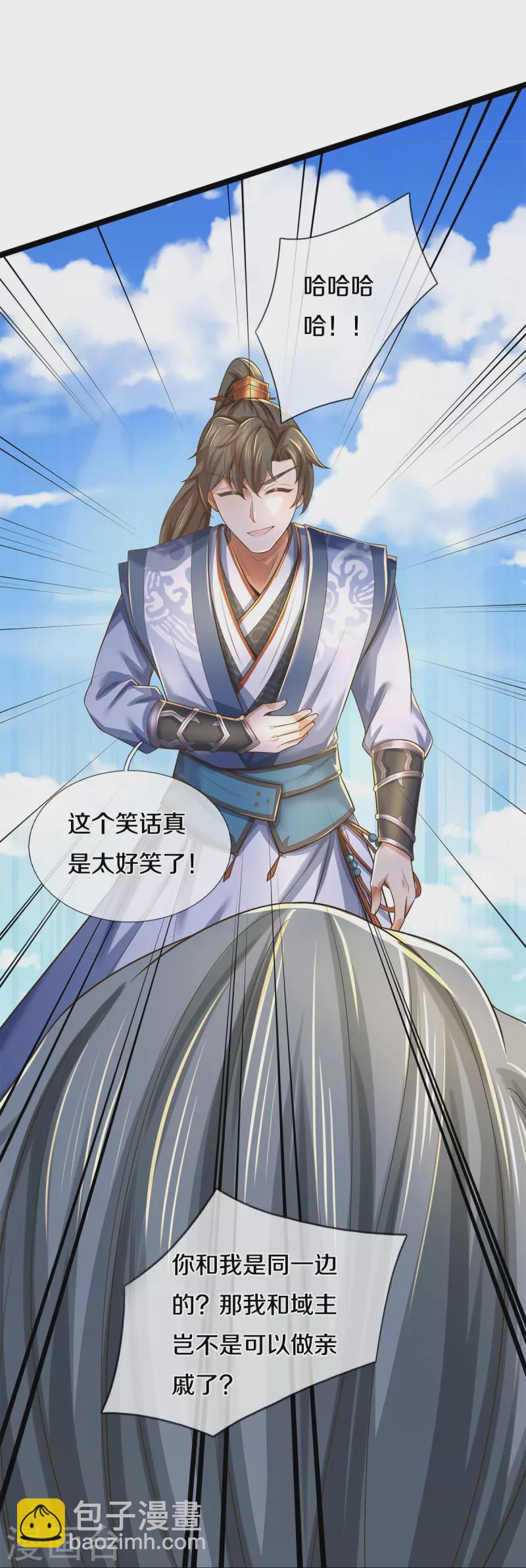 🍗逆天剑神 第553话 共同阵营，商谈合作 第24页
