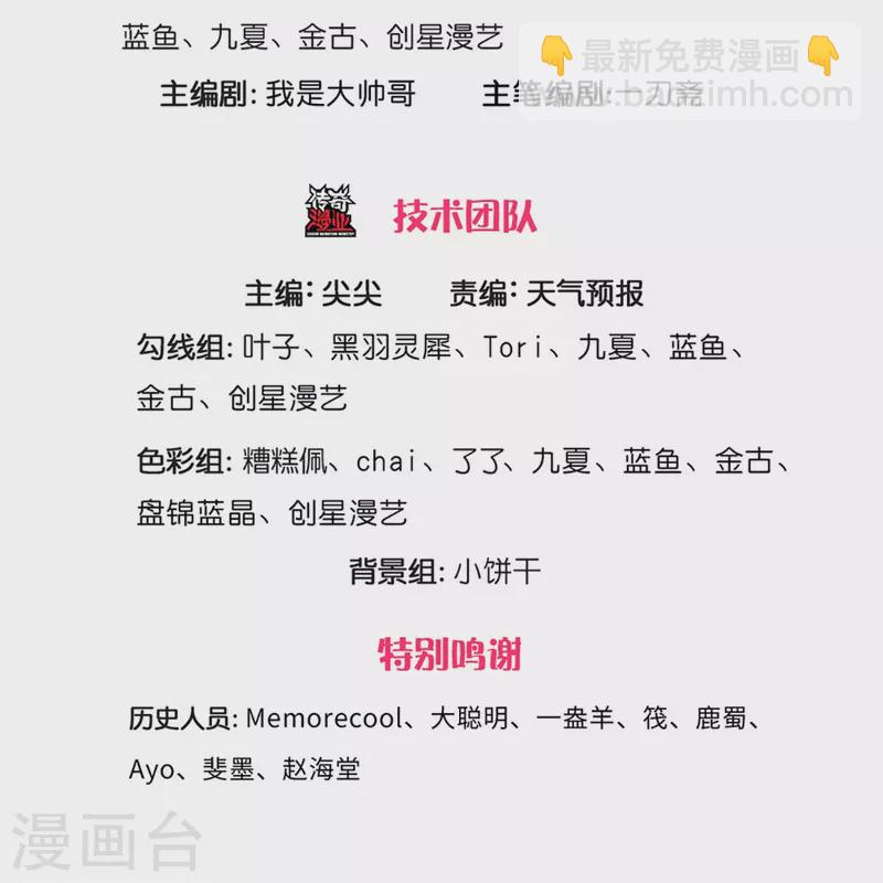 🍗逆天剑神 第553话 共同阵营，商谈合作 第3页