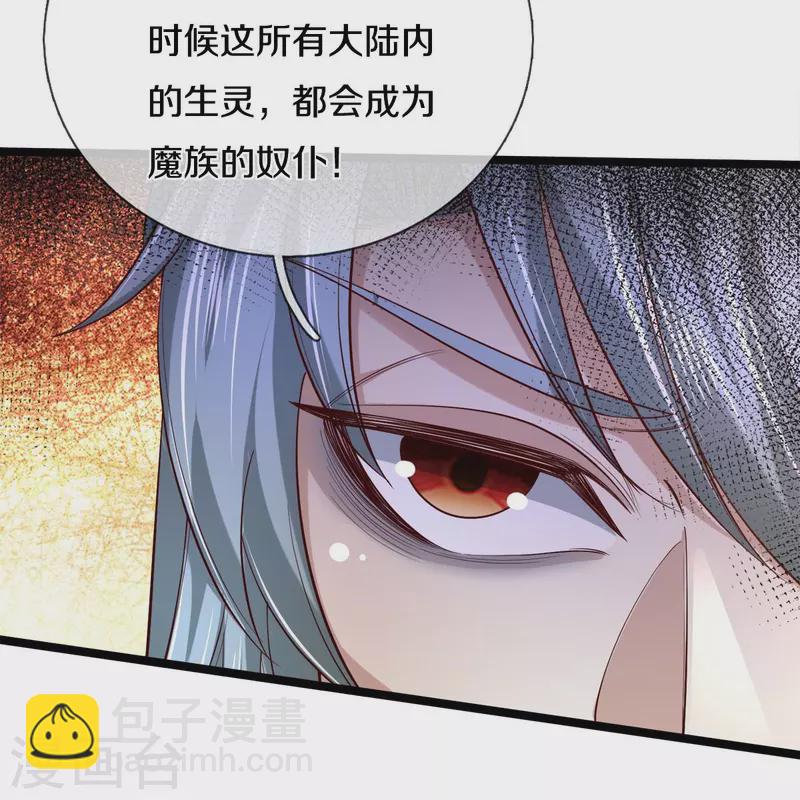 🍗逆天剑神 第553话 共同阵营，商谈合作 第31页