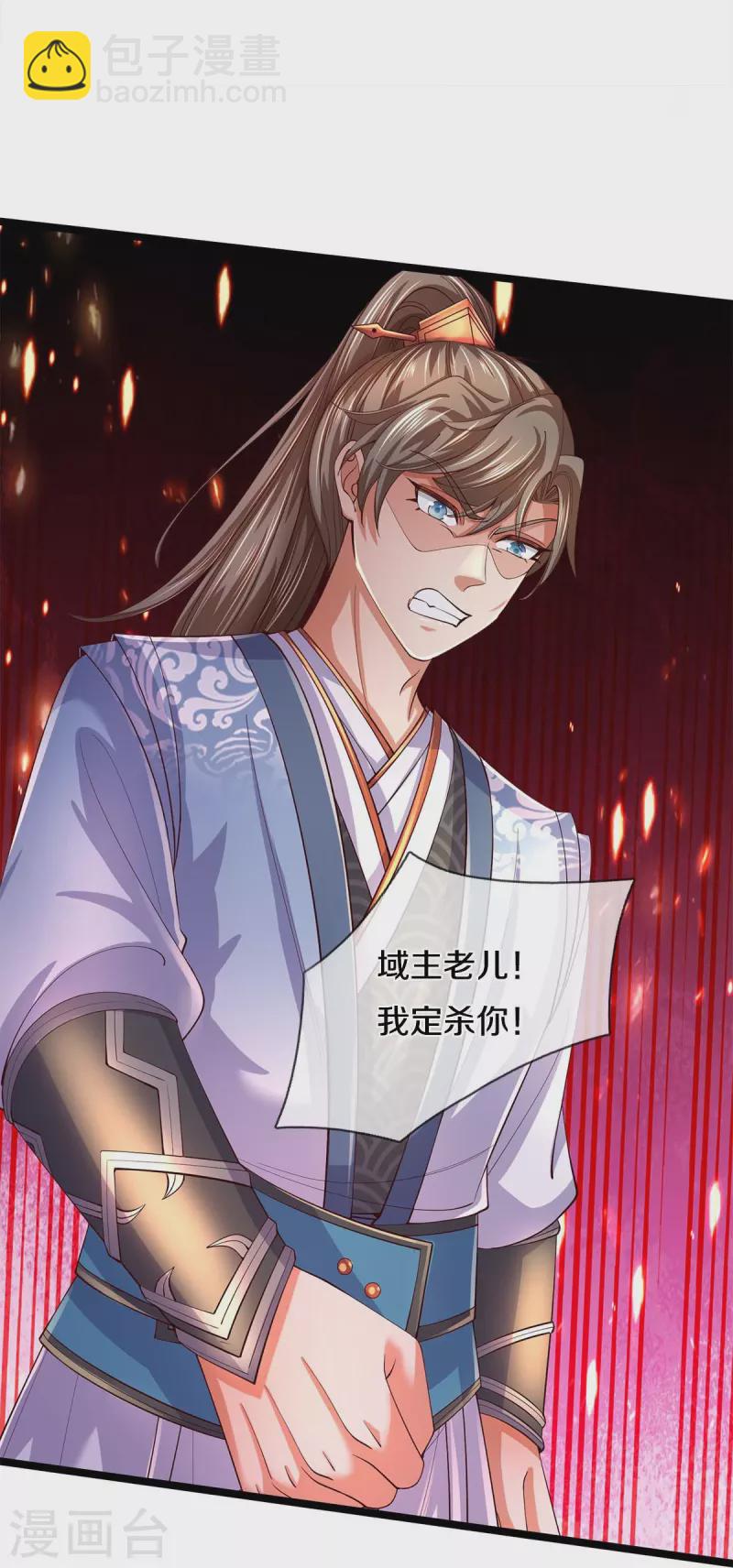 🍗逆天剑神 第553话 共同阵营，商谈合作 第33页