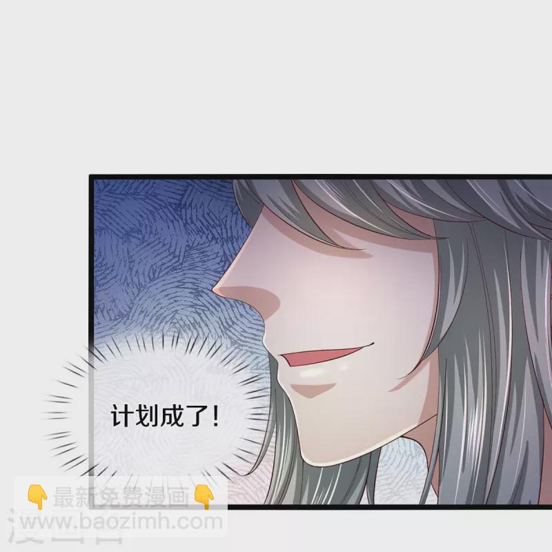 🍗逆天剑神 第553话 共同阵营，商谈合作 第35页