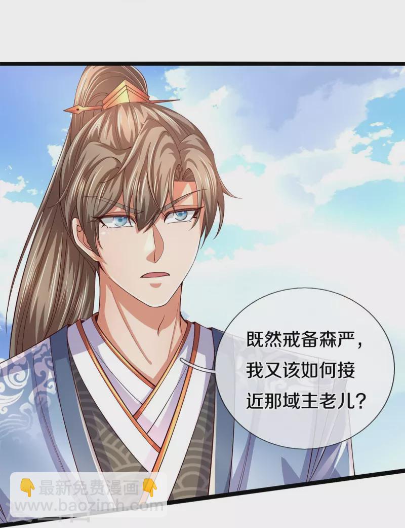 🍗逆天剑神 第553话 共同阵营，商谈合作 第38页