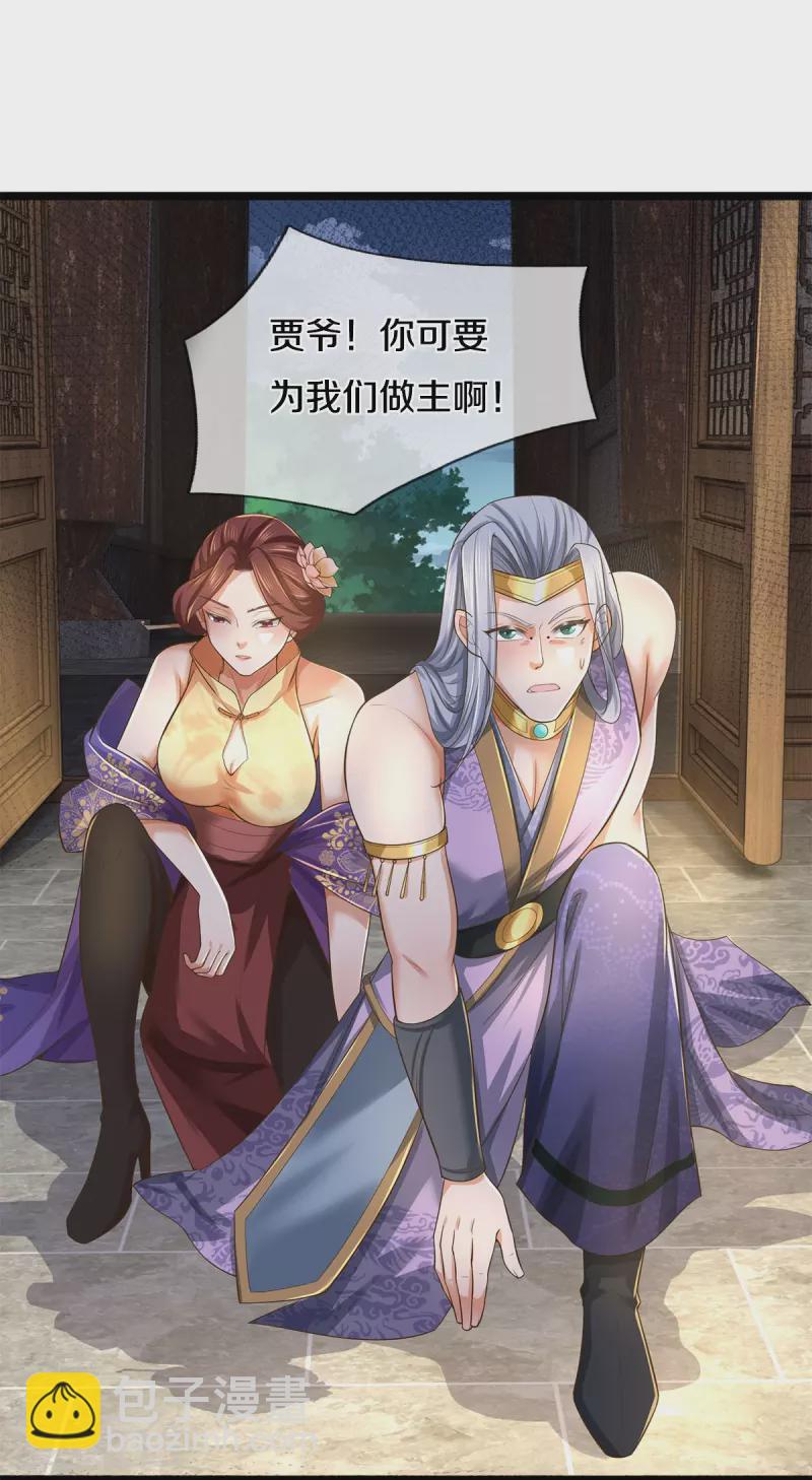 🍗逆天剑神 第553话 共同阵营，商谈合作 第5页