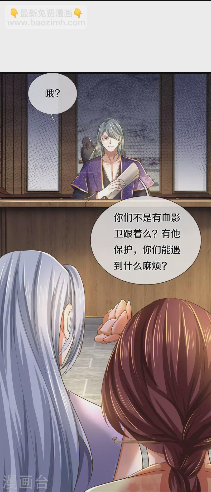 🍗逆天剑神 第553话 共同阵营，商谈合作 第6页