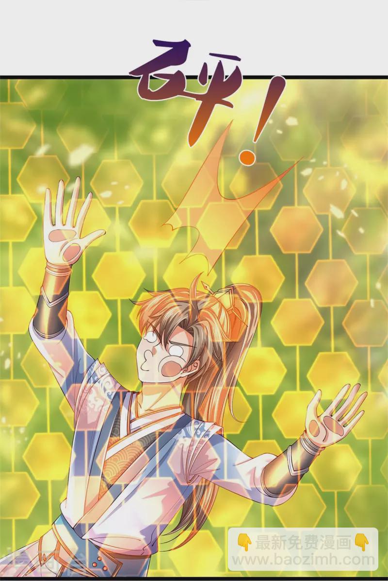 🍗逆天剑神 第555话 姐妹相见，剑拔弩张 第10页
