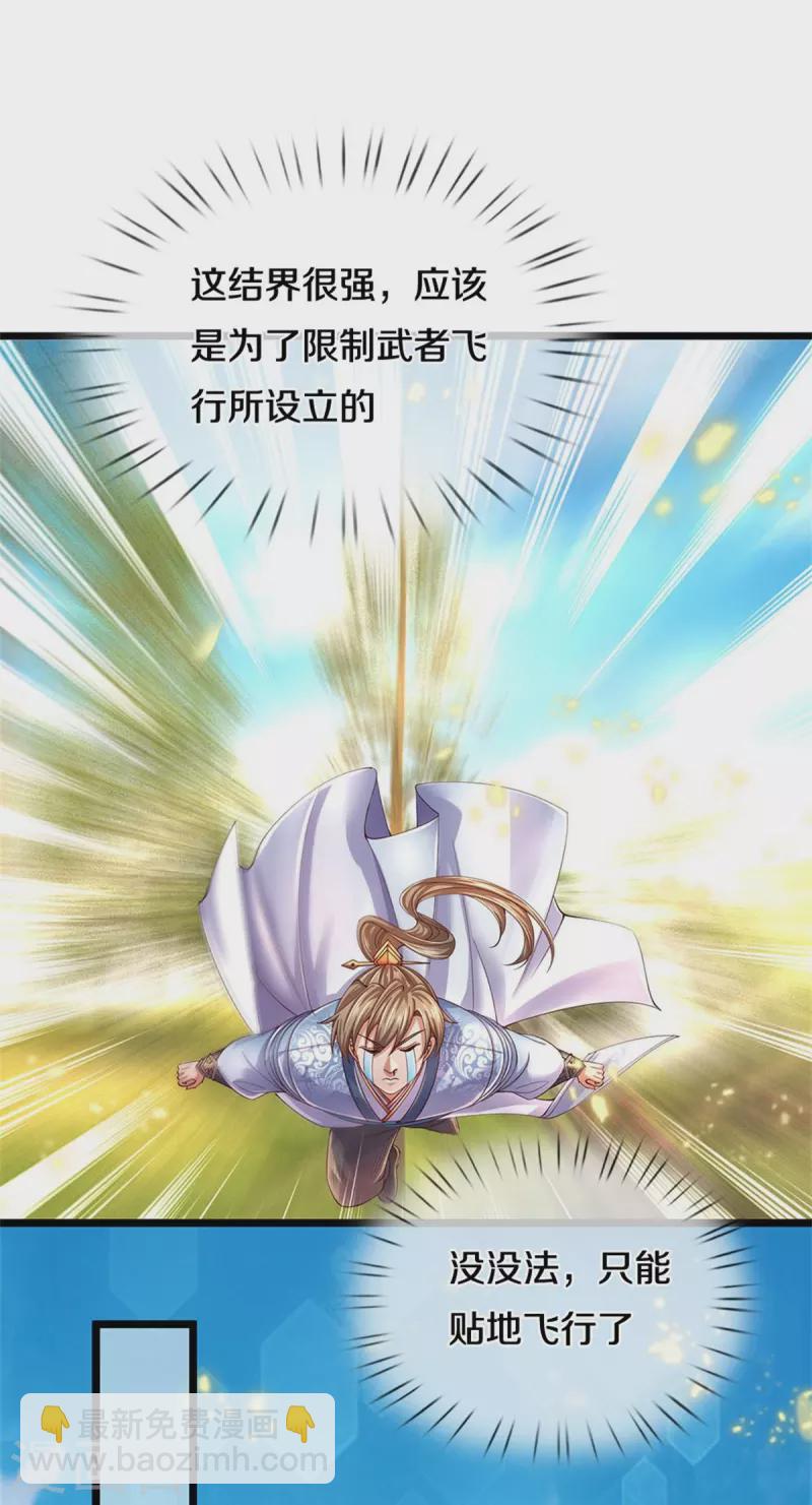 🍗逆天剑神 第555话 姐妹相见，剑拔弩张 第11页