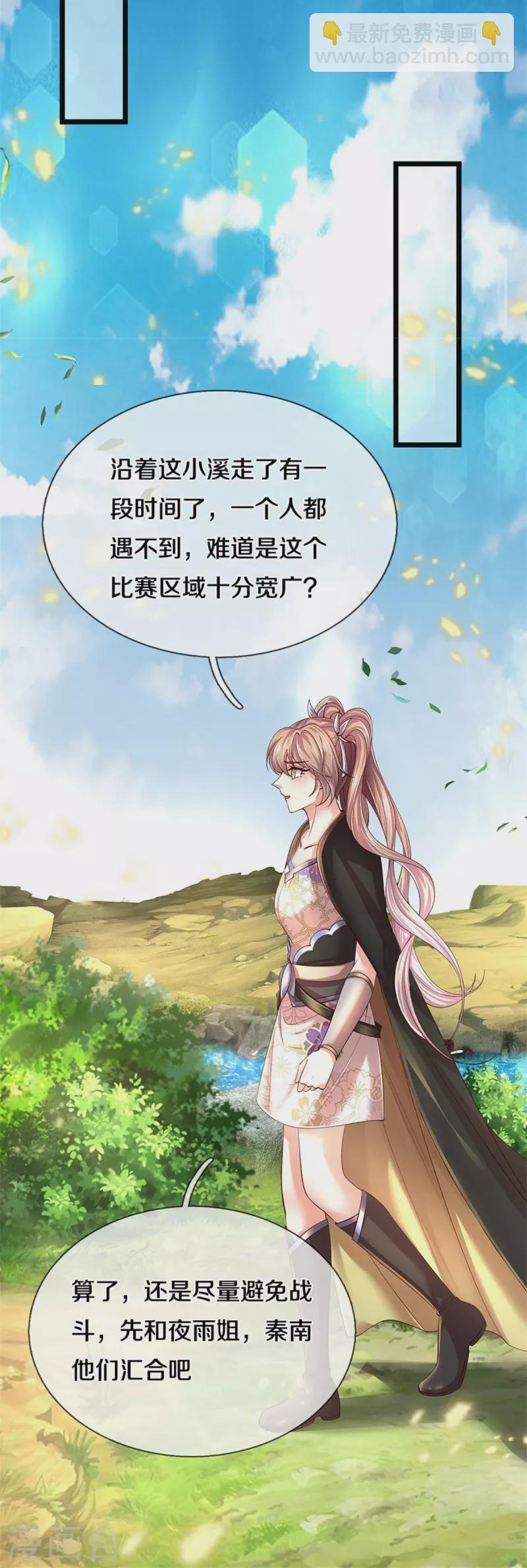 🍗逆天剑神 第555话 姐妹相见，剑拔弩张 第12页