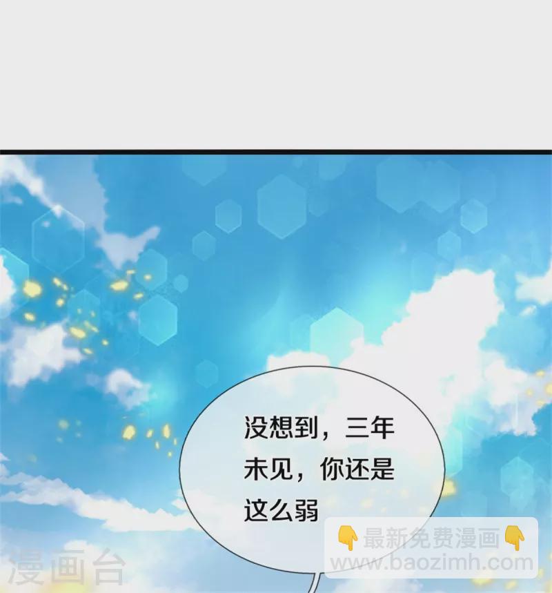 🍗逆天剑神 第555话 姐妹相见，剑拔弩张 第17页