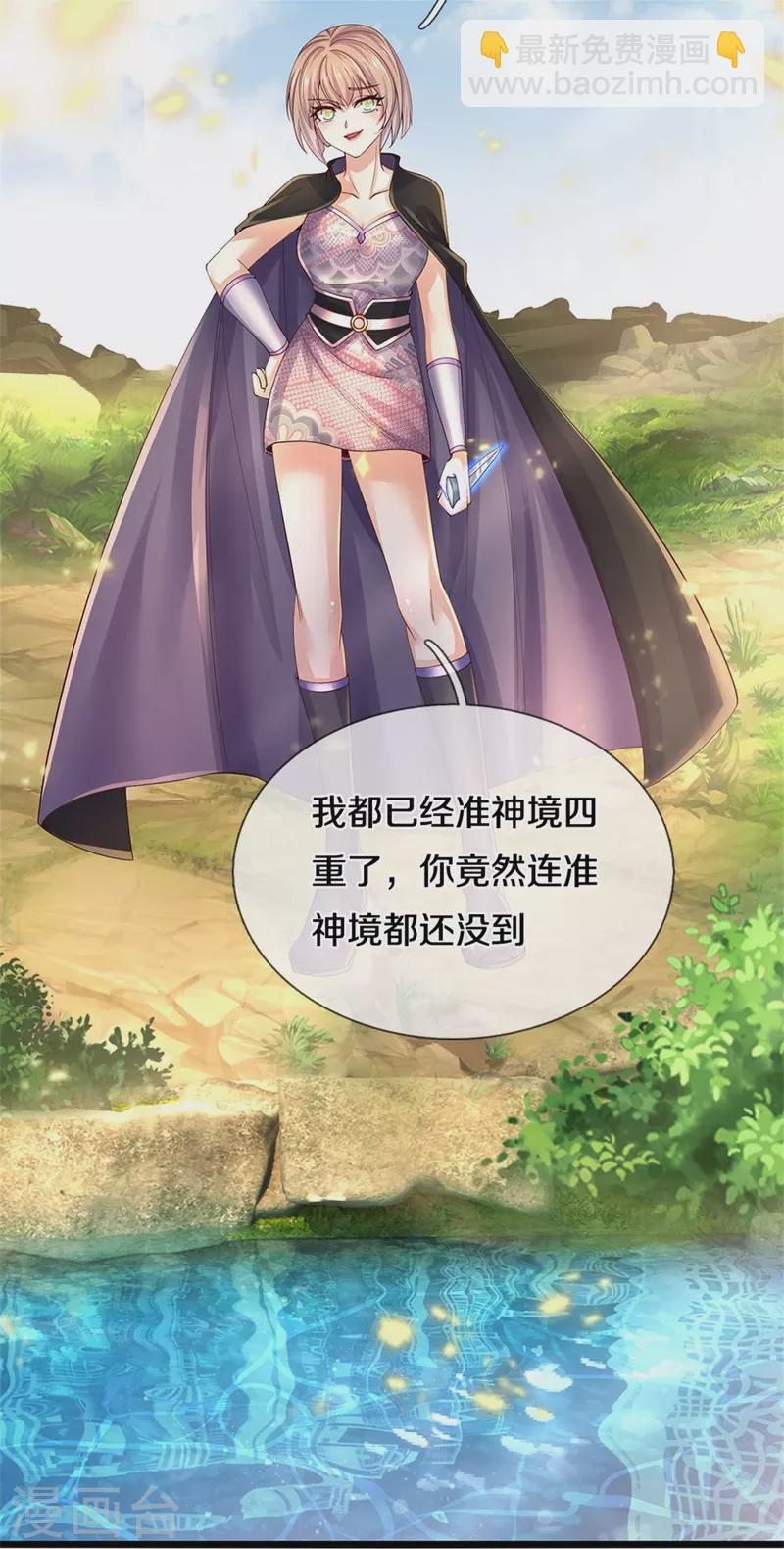 🍗逆天剑神 第555话 姐妹相见，剑拔弩张 第18页