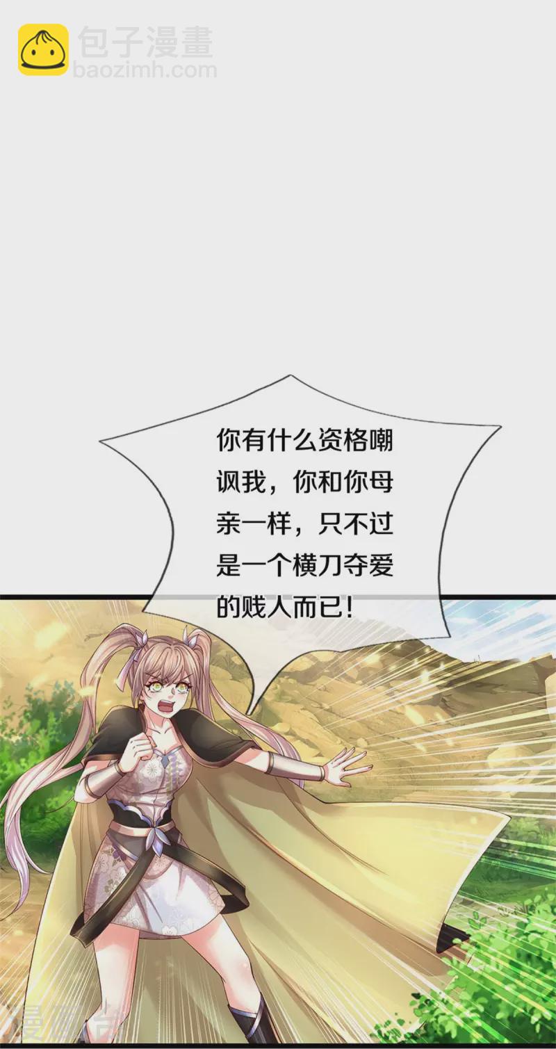 🍗逆天剑神 第555话 姐妹相见，剑拔弩张 第21页