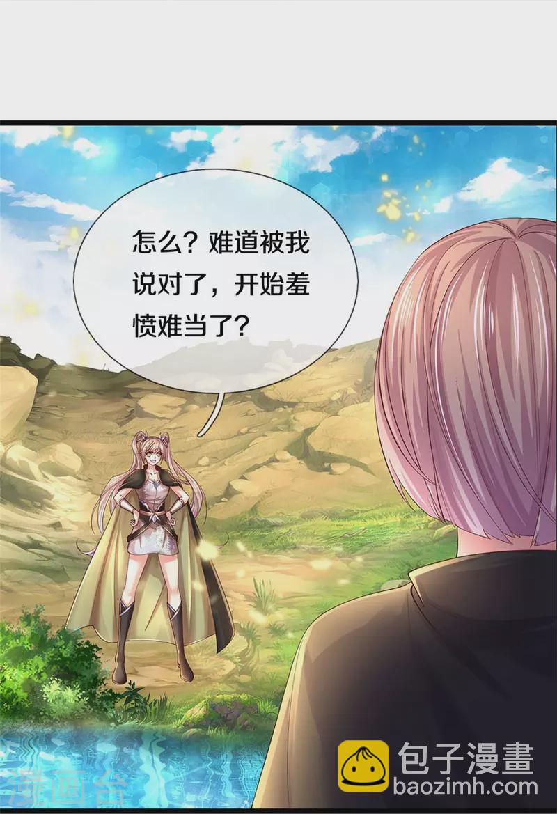 🍗逆天剑神 第555话 姐妹相见，剑拔弩张 第23页