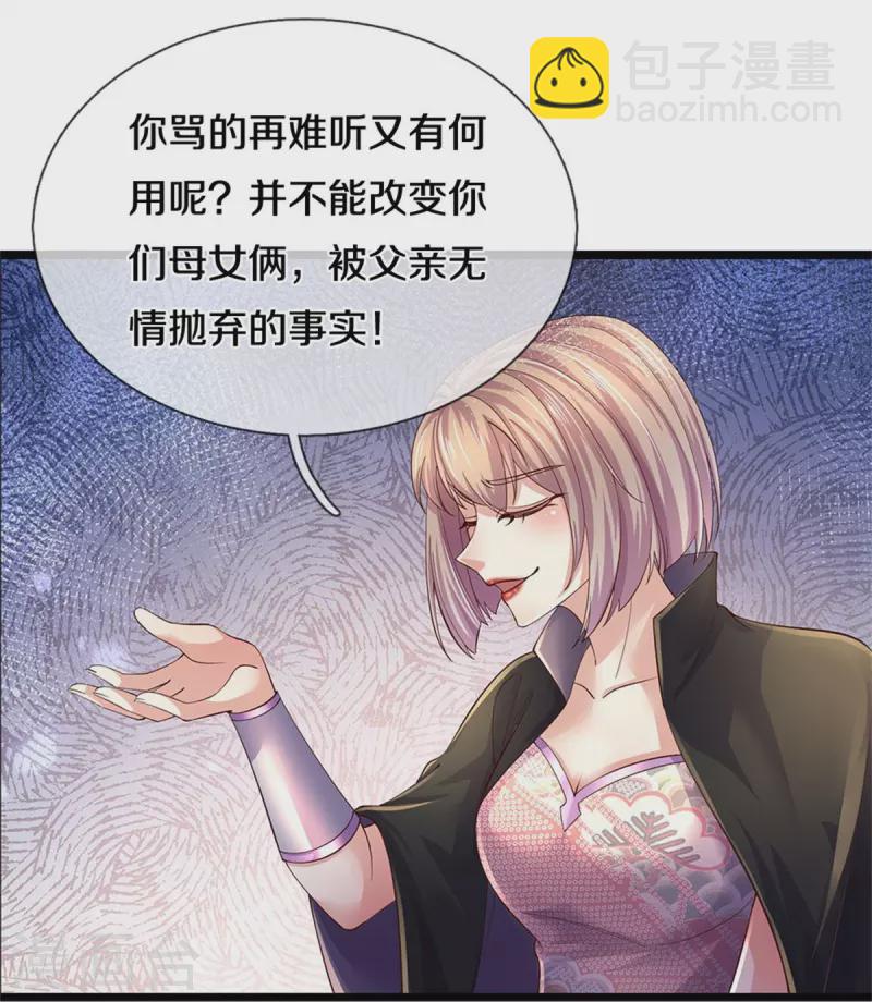 🍗逆天剑神 第555话 姐妹相见，剑拔弩张 第25页