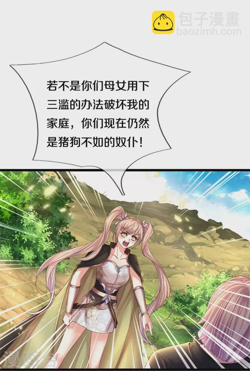 🍗逆天剑神 第555话 姐妹相见，剑拔弩张 第26页