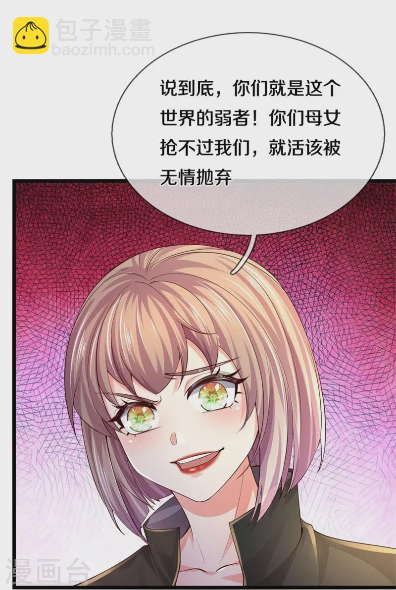 🍗逆天剑神 第555话 姐妹相见，剑拔弩张 第29页
