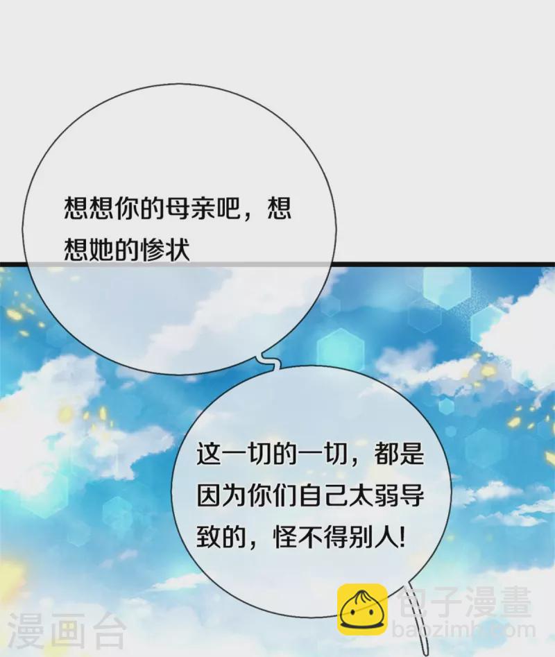 🍗逆天剑神 第555话 姐妹相见，剑拔弩张 第30页