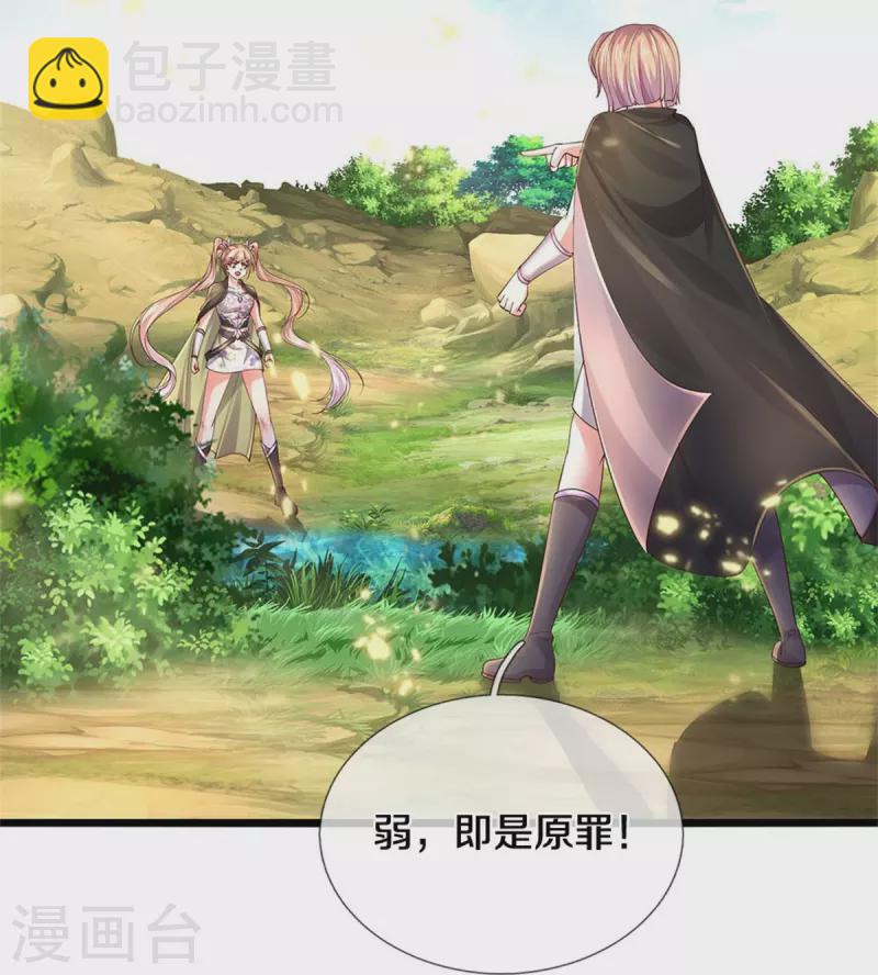 🍗逆天剑神 第555话 姐妹相见，剑拔弩张 第31页
