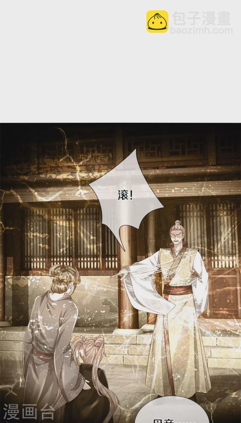 🍗逆天剑神 第555话 姐妹相见，剑拔弩张 第32页