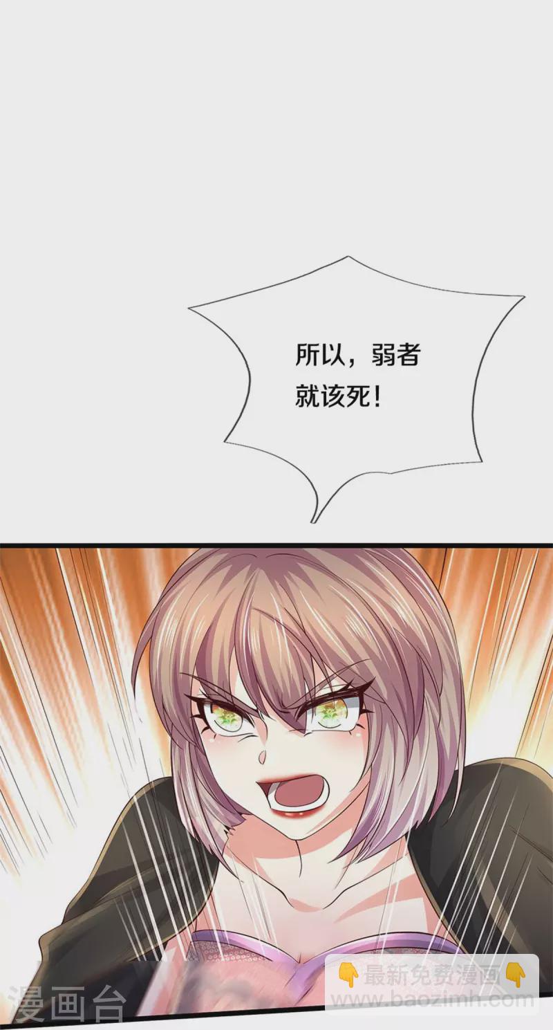 🍗逆天剑神 第555话 姐妹相见，剑拔弩张 第35页