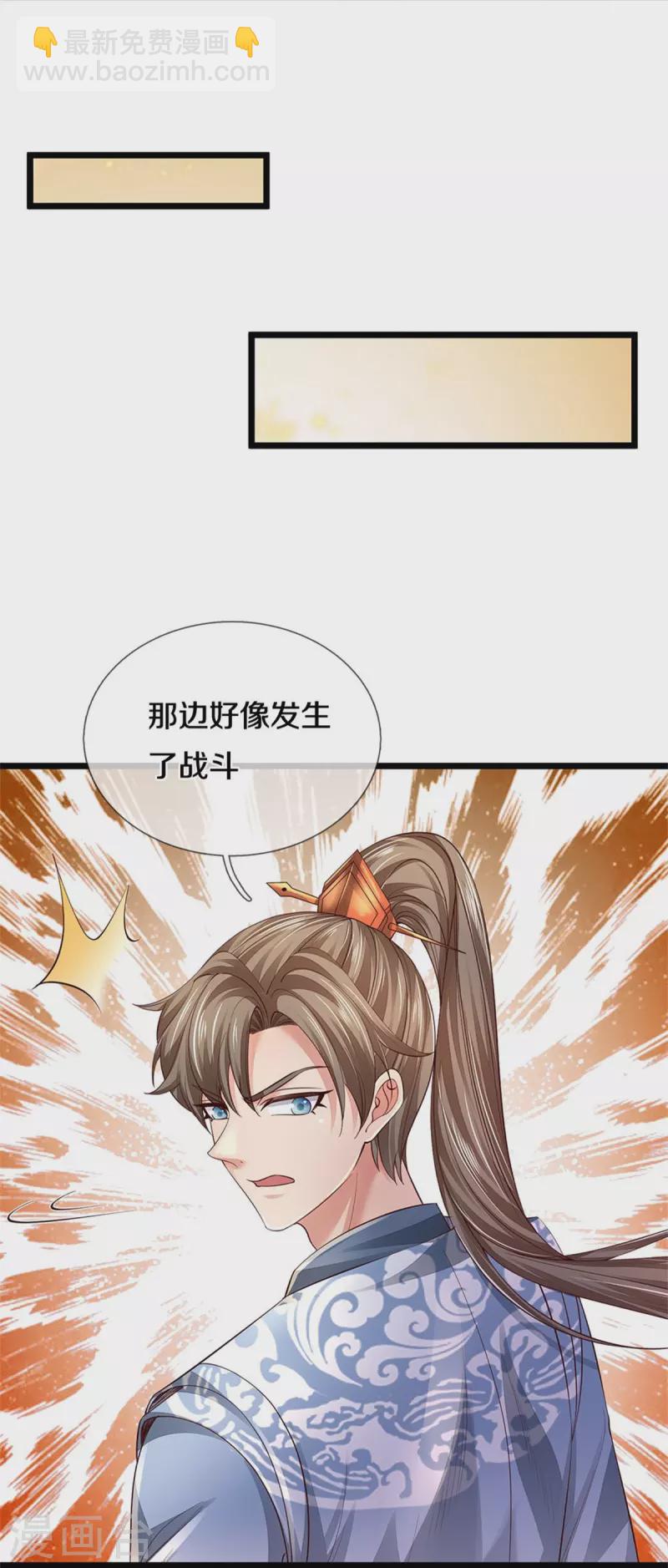 🍗逆天剑神 第555话 姐妹相见，剑拔弩张 第39页