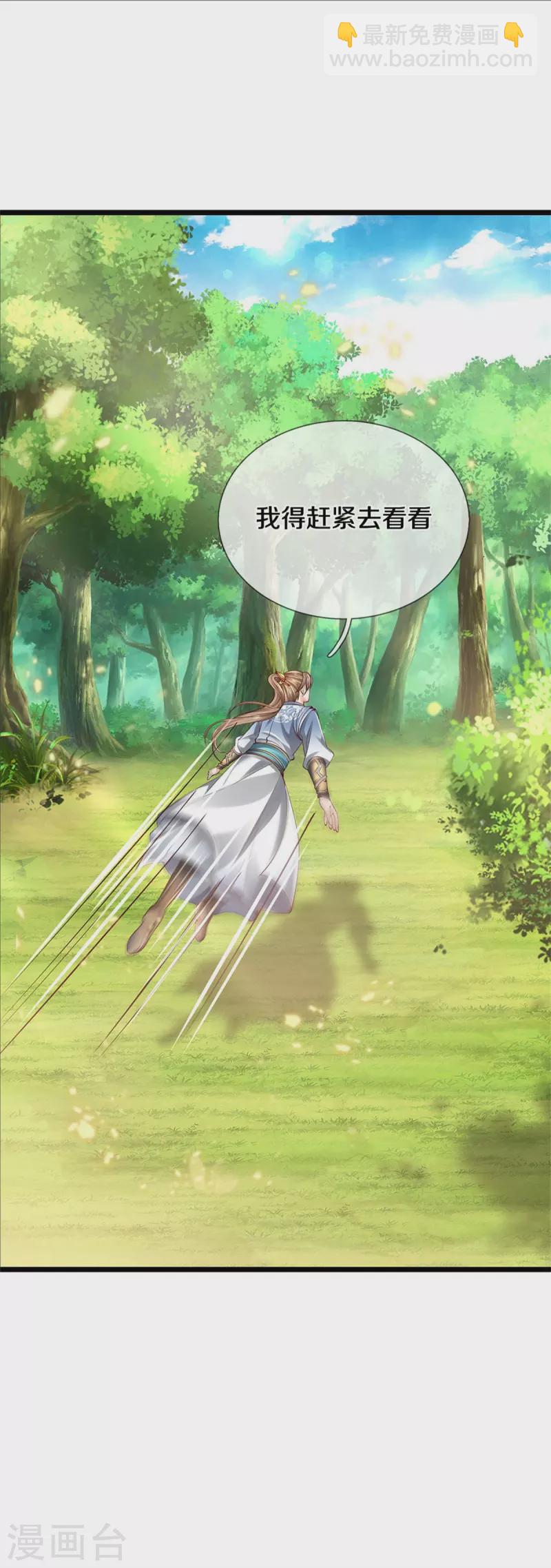 🍗逆天剑神 第555话 姐妹相见，剑拔弩张 第40页
