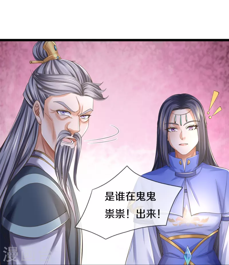 🍗逆天剑神 第557话 邪灵鬼火，枉为人父 第13页