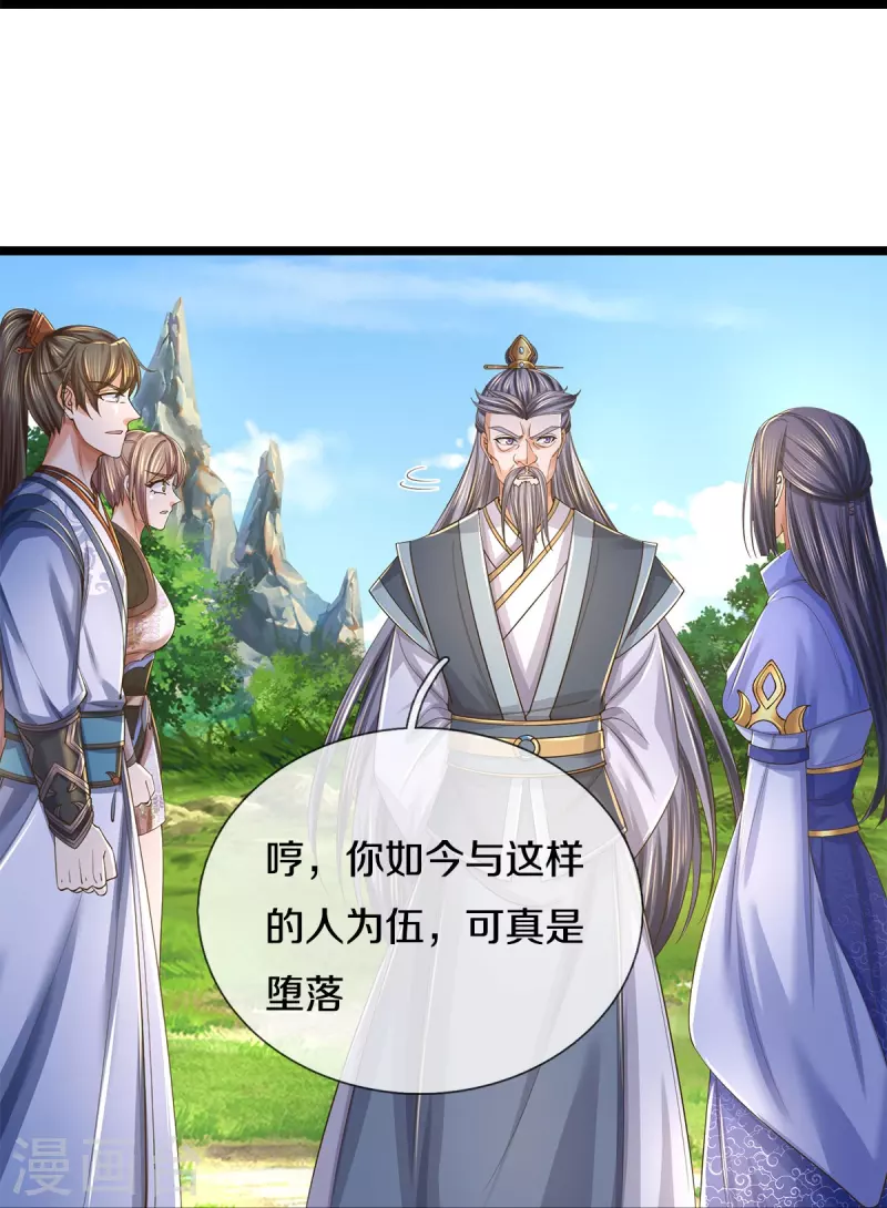 🍗逆天剑神 第557话 邪灵鬼火，枉为人父 第16页