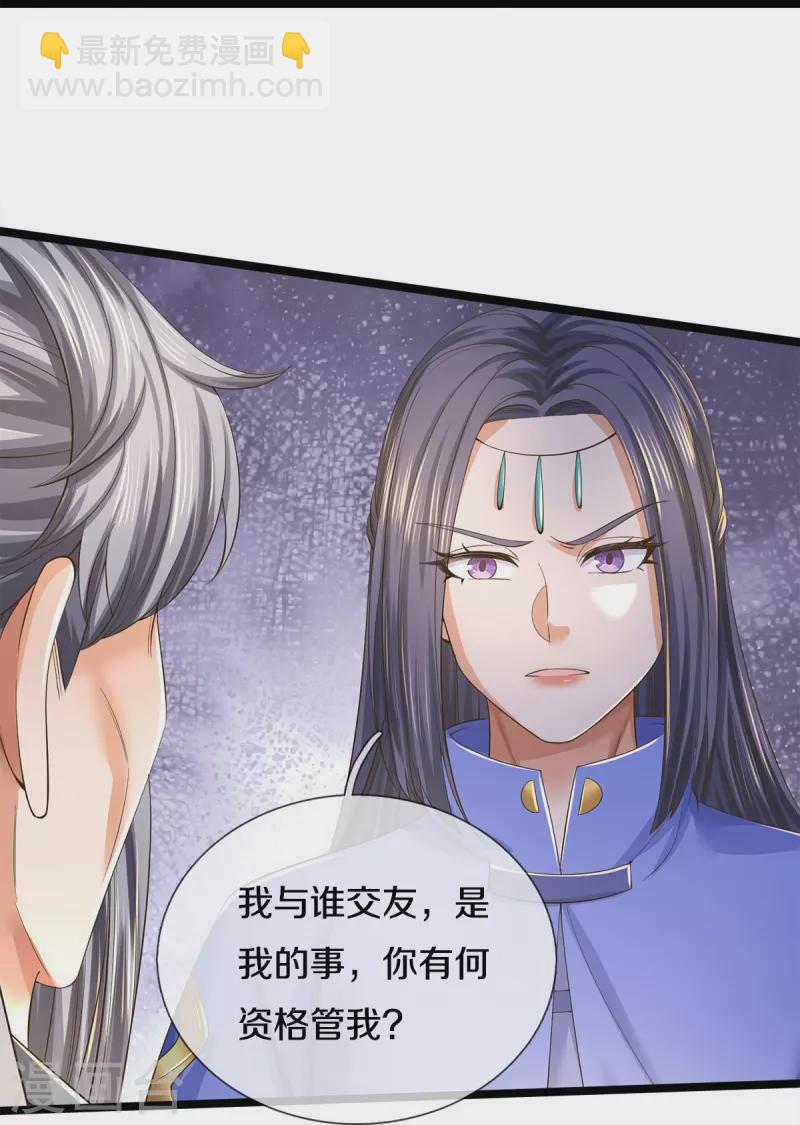 🍗逆天剑神 第557话 邪灵鬼火，枉为人父 第17页