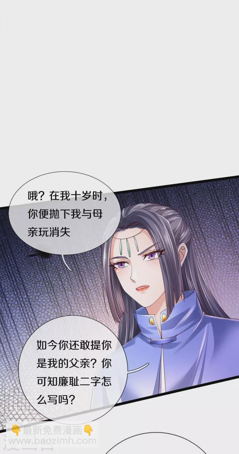 🍗逆天剑神 第557话 邪灵鬼火，枉为人父 第19页