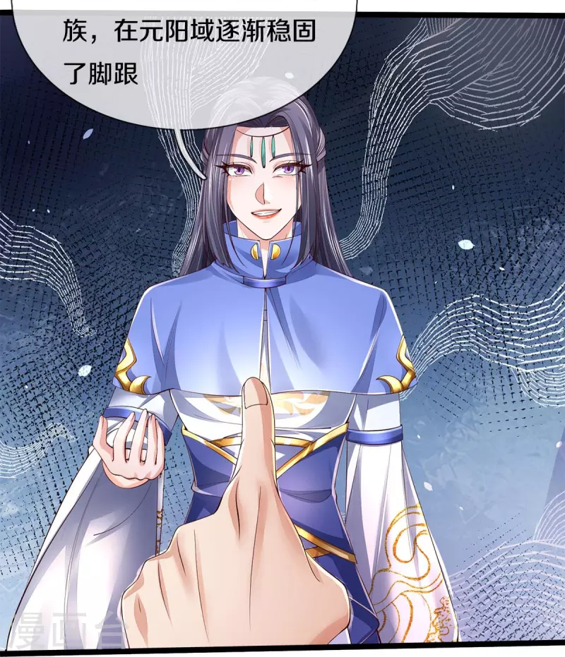 🍗逆天剑神 第557话 邪灵鬼火，枉为人父 第22页