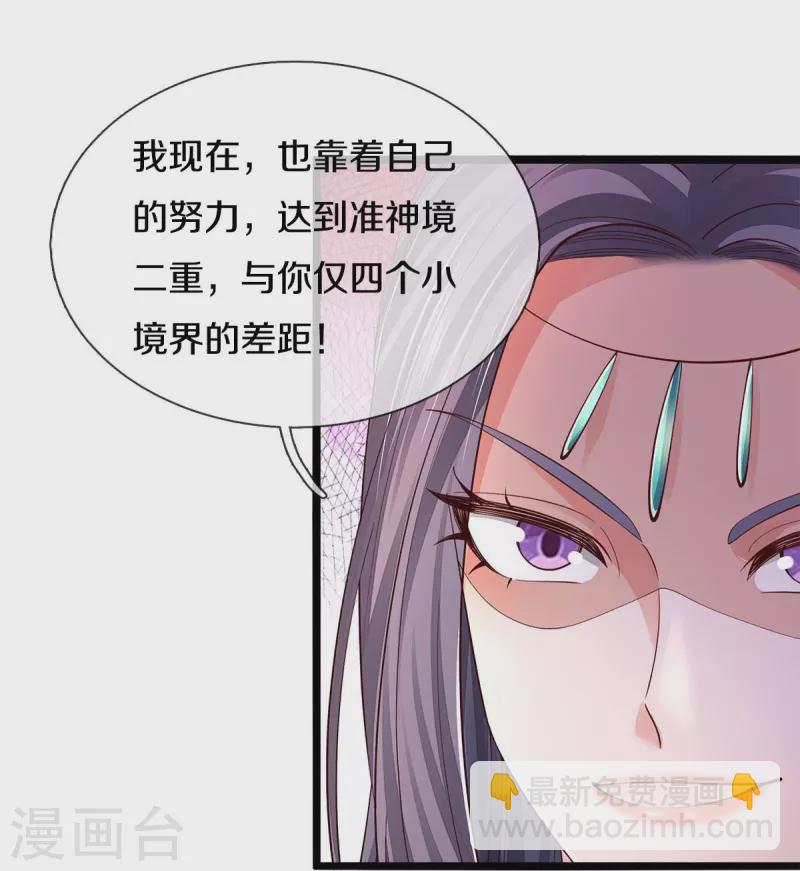 🍗逆天剑神 第557话 邪灵鬼火，枉为人父 第23页