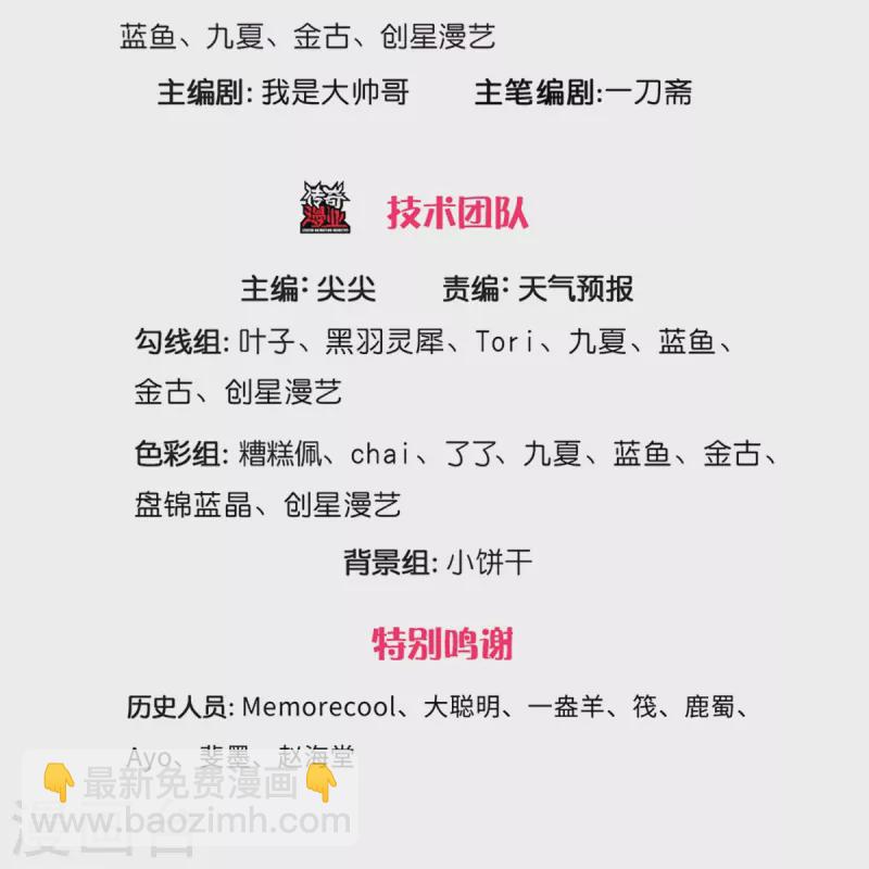 🍗逆天剑神 第557话 邪灵鬼火，枉为人父 第3页