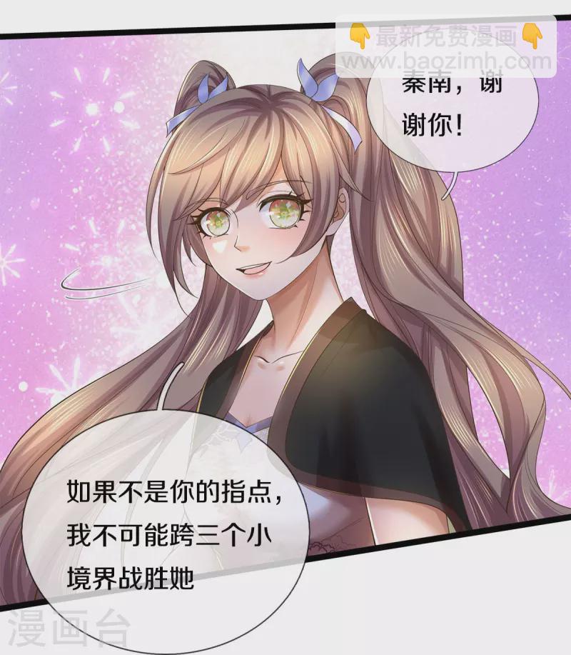 🍗逆天剑神 第557话 邪灵鬼火，枉为人父 第4页