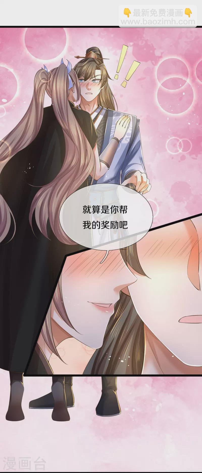 🍗逆天剑神 第557话 邪灵鬼火，枉为人父 第6页