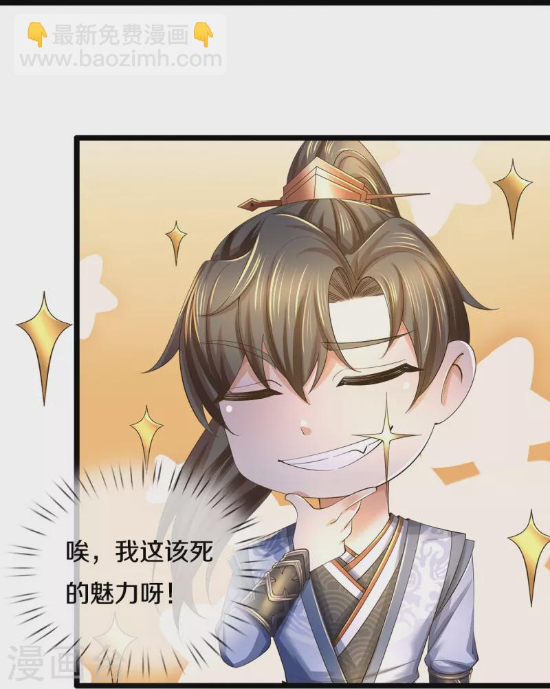 🍗逆天剑神 第557话 邪灵鬼火，枉为人父 第9页