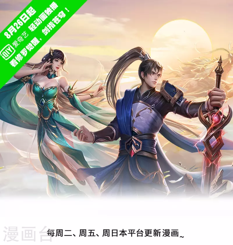 🍗逆天剑神 第559话 化解怨气，血脉觉醒 第1页