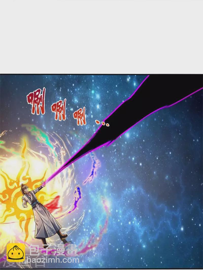 🍗逆天剑神 第559话 化解怨气，血脉觉醒 第10页