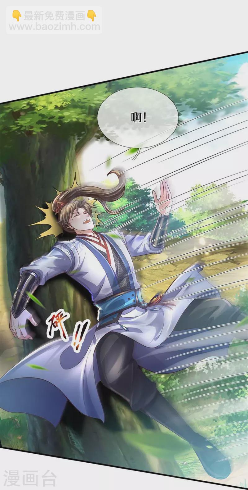 🍗逆天剑神 第559话 化解怨气，血脉觉醒 第16页