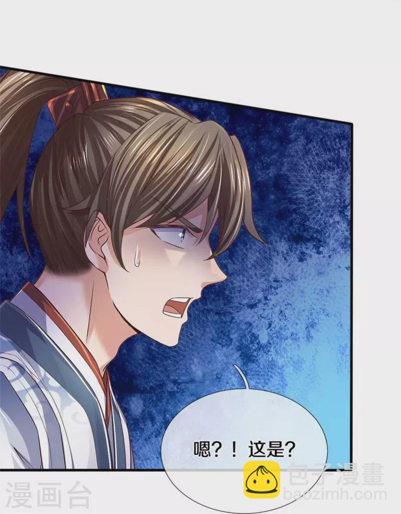 🍗逆天剑神 第559话 化解怨气，血脉觉醒 第17页