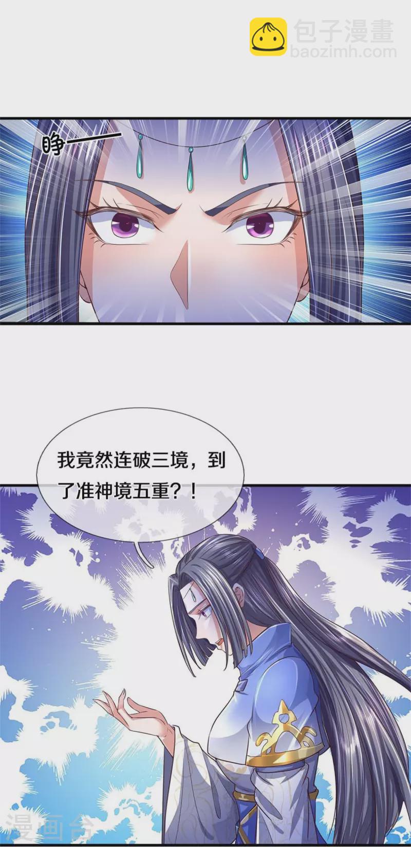 🍗逆天剑神 第559话 化解怨气，血脉觉醒 第20页