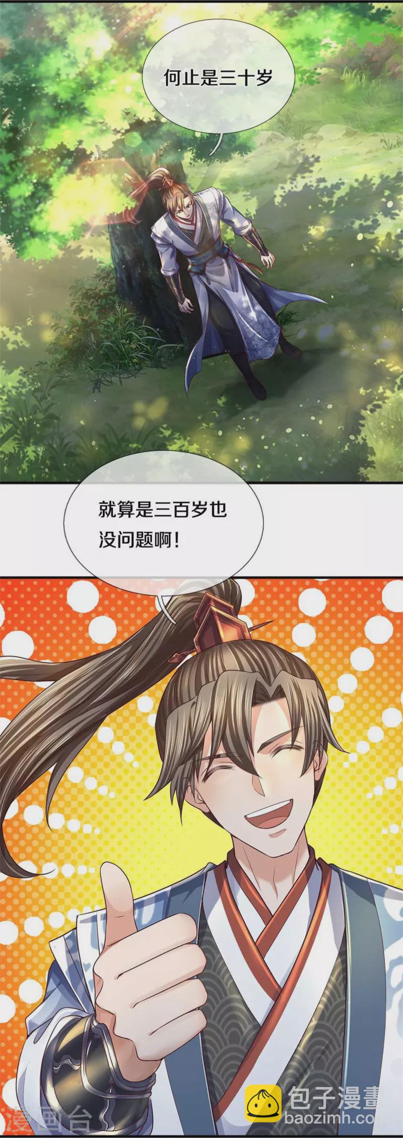 🍗逆天剑神 第559话 化解怨气，血脉觉醒 第23页