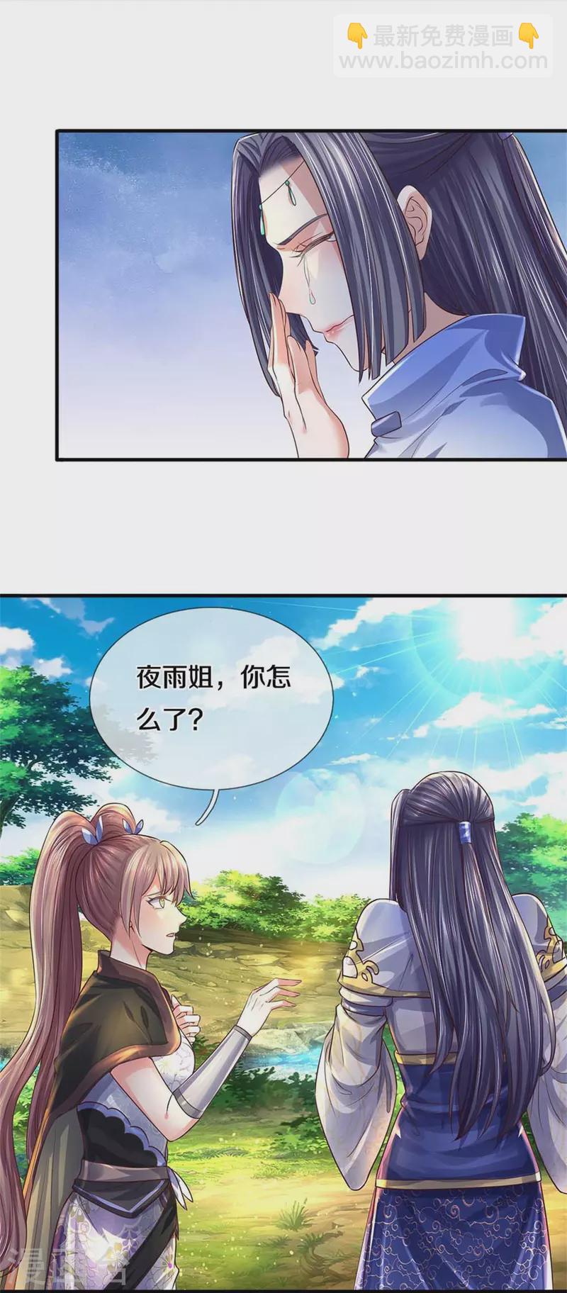 🍗逆天剑神 第559话 化解怨气，血脉觉醒 第24页