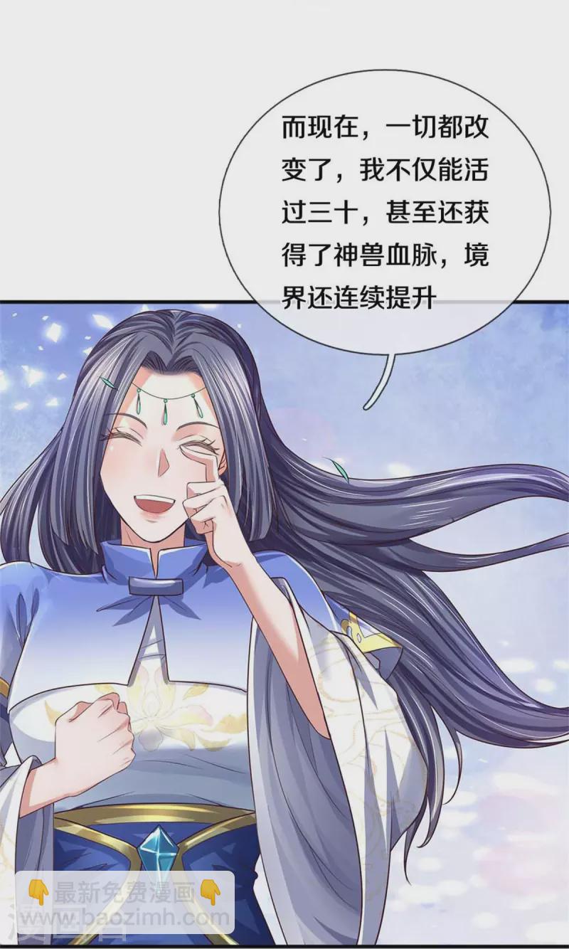 🍗逆天剑神 第559话 化解怨气，血脉觉醒 第28页