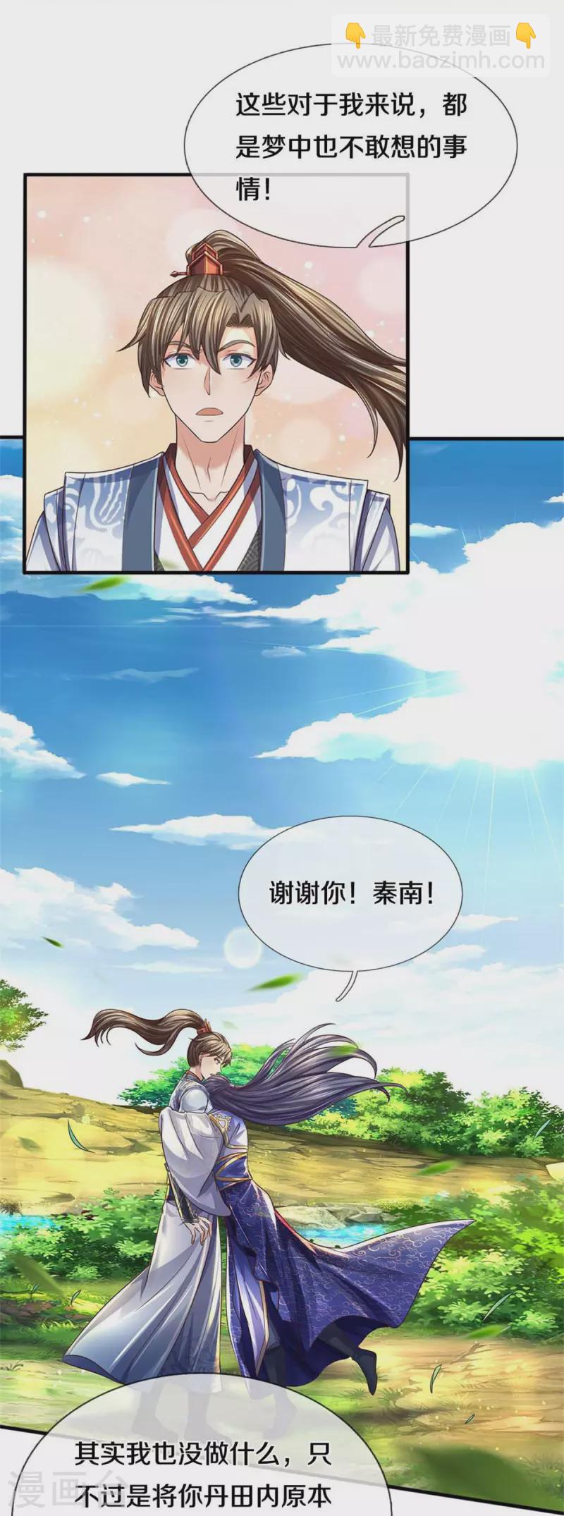 🍗逆天剑神 第559话 化解怨气，血脉觉醒 第29页