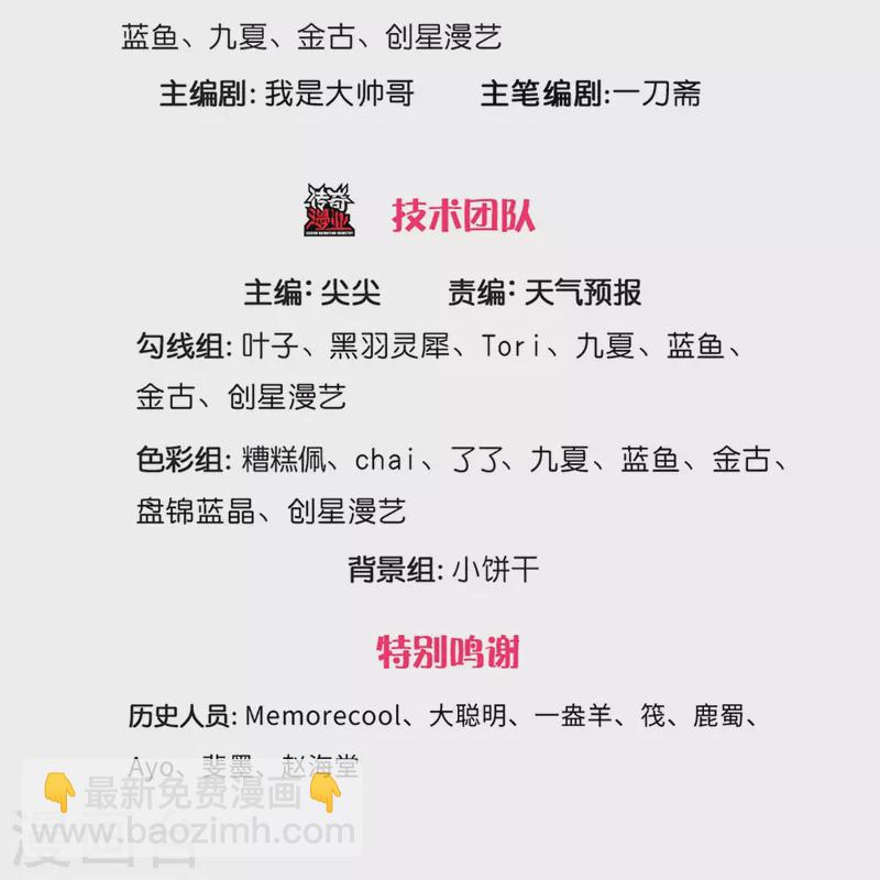 🍗逆天剑神 第559话 化解怨气，血脉觉醒 第3页