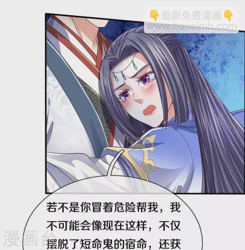 🍗逆天剑神 第559话 化解怨气，血脉觉醒 第32页