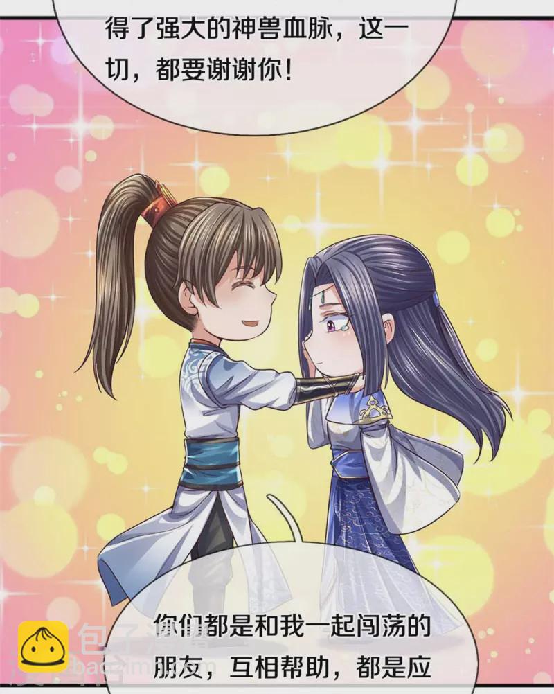 🍗逆天剑神 第559话 化解怨气，血脉觉醒 第33页