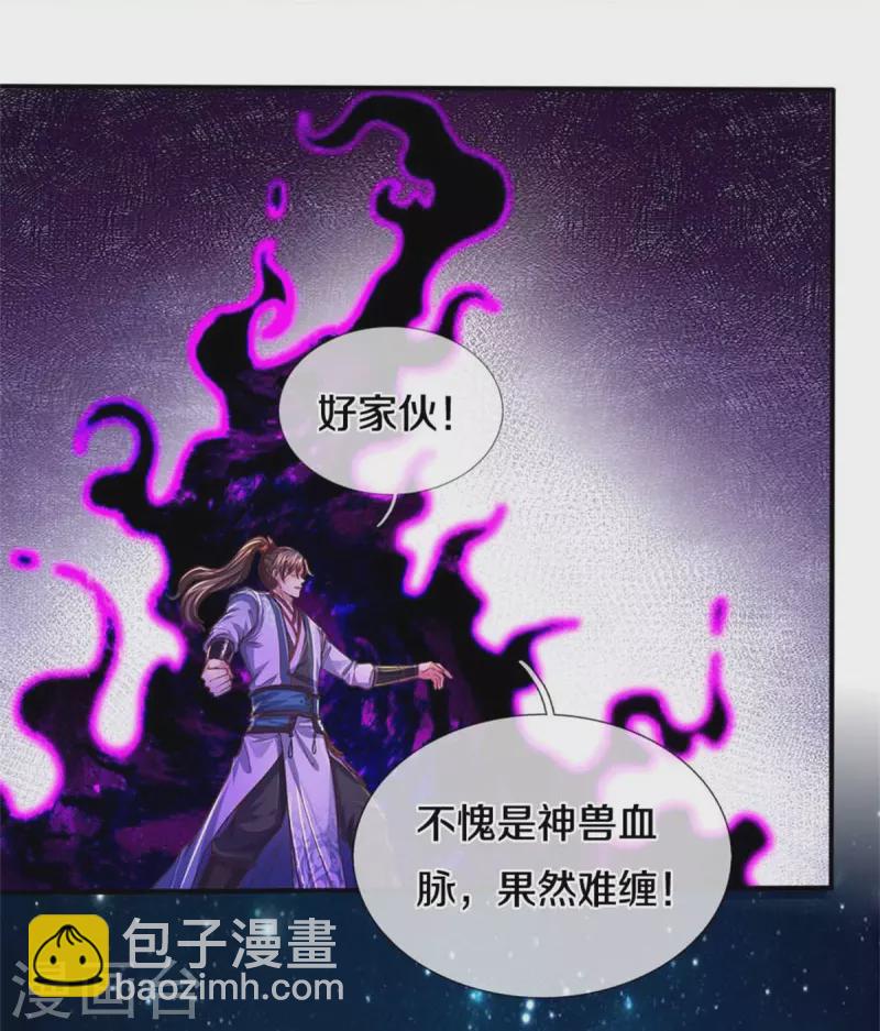 🍗逆天剑神 第559话 化解怨气，血脉觉醒 第7页