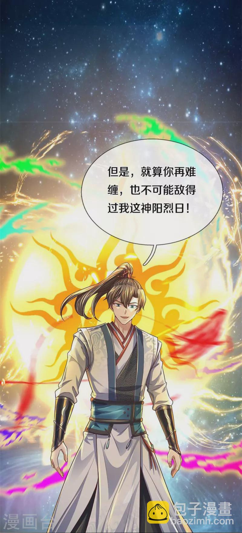 🍗逆天剑神 第559话 化解怨气，血脉觉醒 第8页