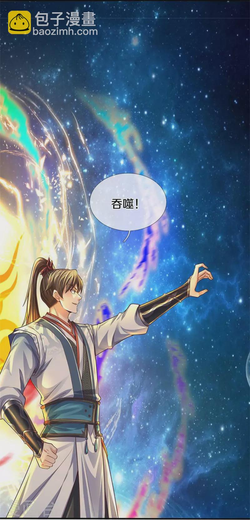 🍗逆天剑神 第559话 化解怨气，血脉觉醒 第9页
